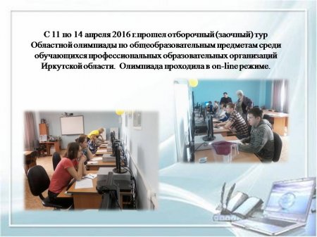 � 11 �� 14 ������ 2016 �. ������ ���������� (�������) ��� ��������� ��������� �� ������������������� ��������� ����� ����������� ���������������� ��������������� ����������� ��������� �������.  ��������� ��������� � on-line ������.
