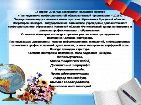 14 ������ 2016���� ���������� ��������� ������� �������������� ���������������� ��������������� ����������� � 2016�.