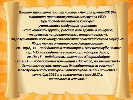 � ����� ��������� ������ ������� ������� ������-2016!�, � ������� ��������� ������� ��� ������ ����.