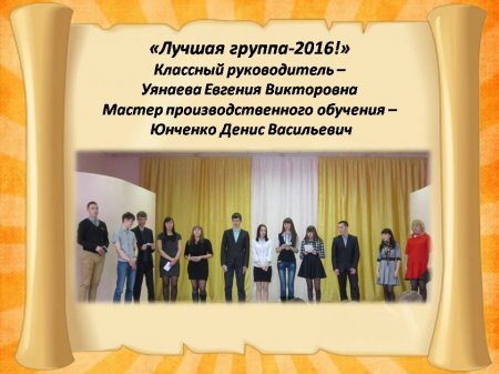 � ����� ��������� ������ ������� ������� ������-2016!�, � ������� ��������� ������� ��� ������ ����.