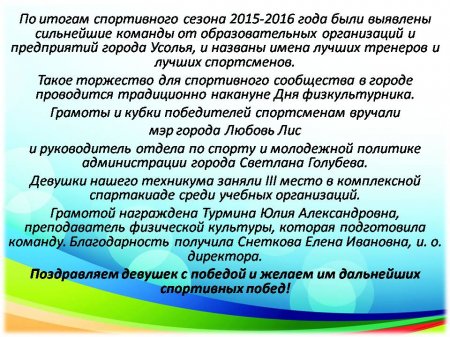 ����� ����������� ������ 2015-2016 ����