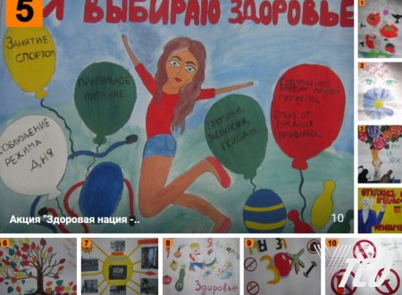 Акция "Выбирай здоровье" Акция "Выбирай здоровье"