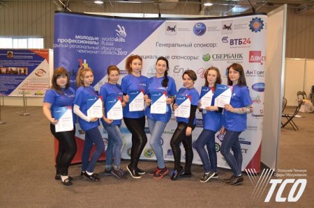 III ����� � ������������ ���������� ������� ��������� World Skills Russia