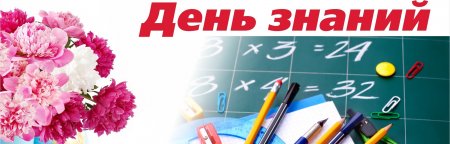 Программа проведения Дня знаний Программа проведения Дня знаний