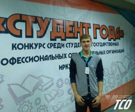 Мы стали лауреатами областного конкурса "Студент года 2017" Мы стали лауреатами областного конкурса "Студент года 2017"