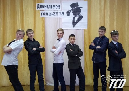 ДЖЕНТЛЬМЕН ГОДА - 2018 ДЖЕНТЛЬМЕН ГОДА - 2018