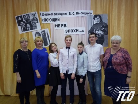 Мероприятие, посвященное 80-летию со дня рождения В. Высоцкого Мероприятие, посвященное 80-летию со дня рождения В. Высоцкого