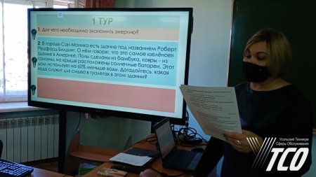 Урок-игра «В мире бережливых в рамках Всероссийского фестиваля энергосбережения #ВместеЯрче Урок-игра «В мире бережливых в рамках Всероссийского фестиваля энергосбережения #ВместеЯрче