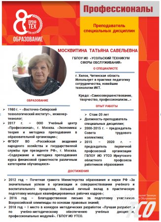 Профтехобразованию-80. Акция № 6 Профтехобразованию-80. Акция № 6